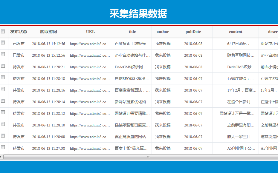 简数采集器通用简单智能在线的网页数据采集器